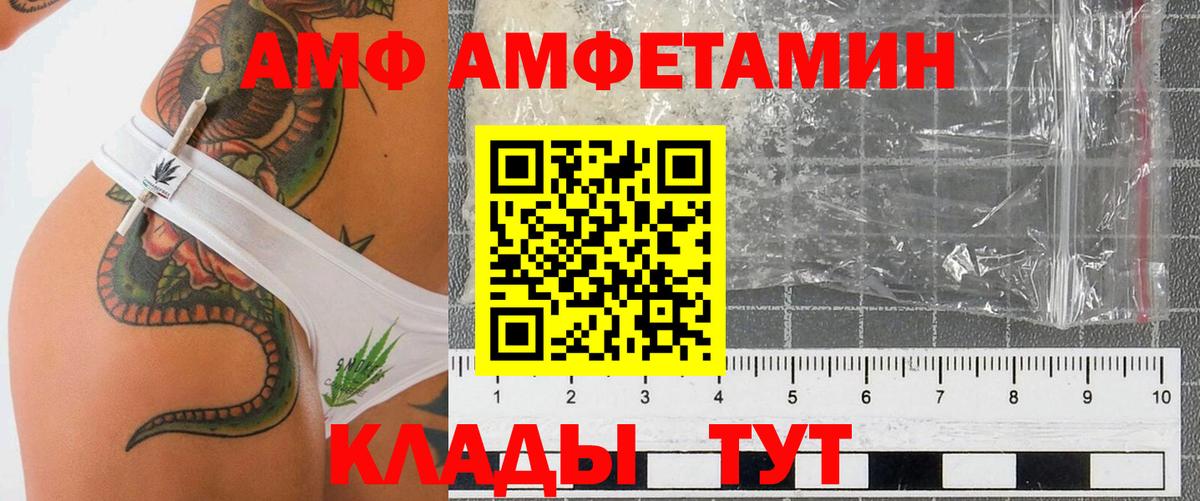 АМФ  Вход с VPN  Чита  АМФЕТАМИН VHQ 