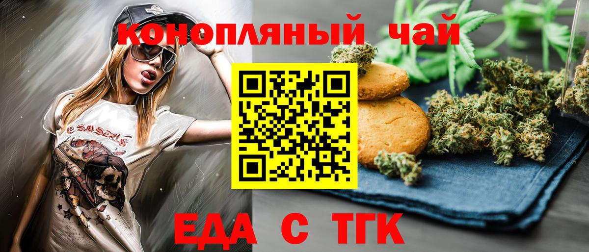 Canna-Cookies конопля Чита