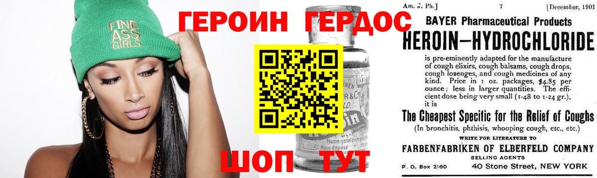 Чита  Героин герыч  Вход с VPN 