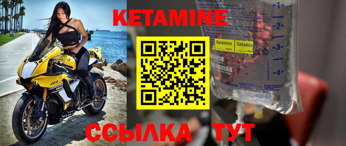 КЕТАМИН ketamine Чита