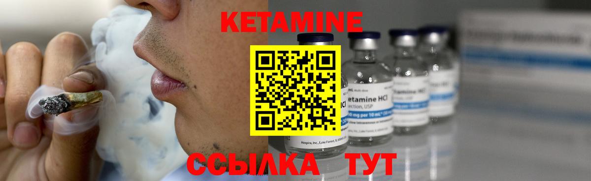 Кетамин VHQ  КЕТАМИН VHQ  Вход с VPN  Чита 