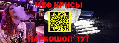 мефедрон Можайск