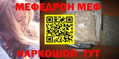 мефедрон Можайск