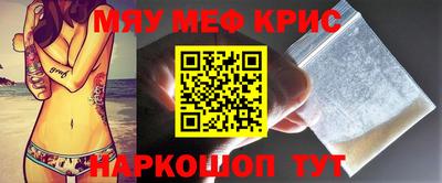 мефедрон Можайск