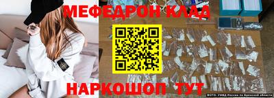 мефедрон Можайск