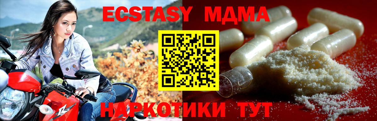 MDMA VHQ Чита