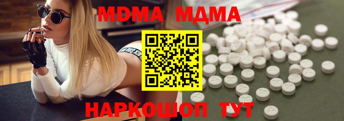 МДМА crystal  Вход с VPN  MDMA  Чита 