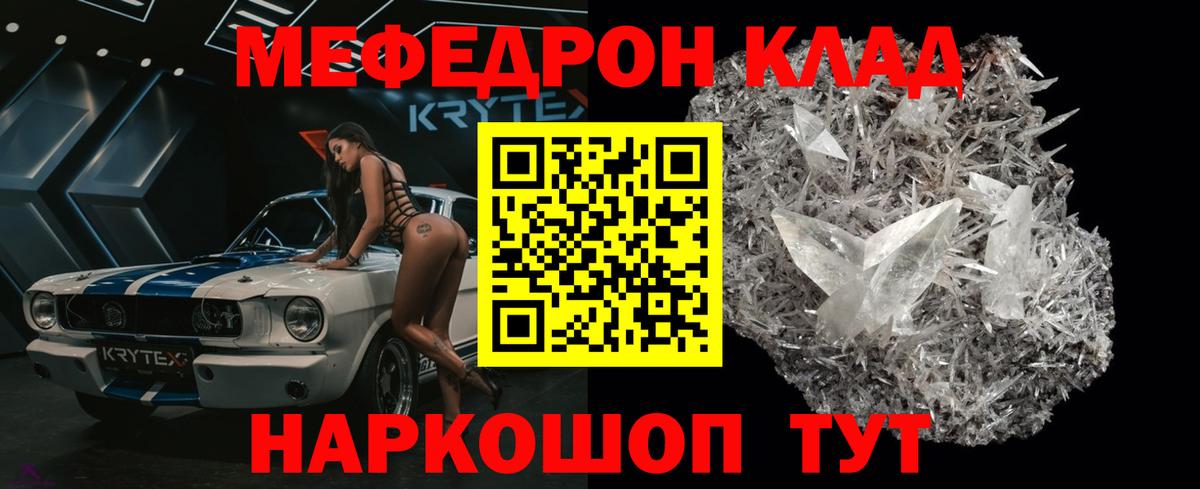 Меф мука Чита