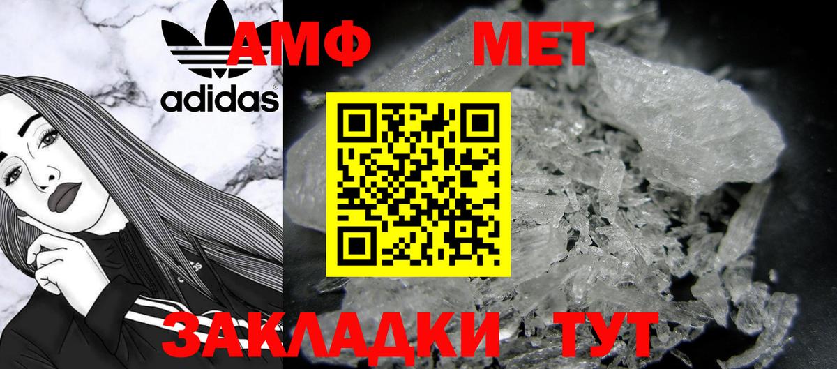 Метамфетамин Methamphetamine  Метамфетамин Methamphetamine  Чита  Вход с VPN 