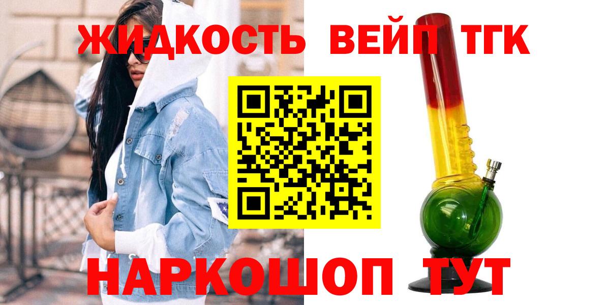Чита  ТГК вейп с тгк  Вход с VPN 